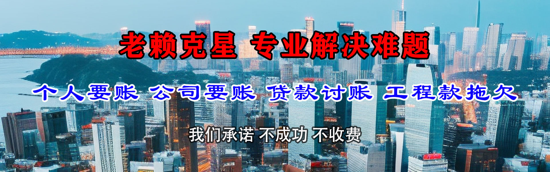 硚口腾速达要债公司